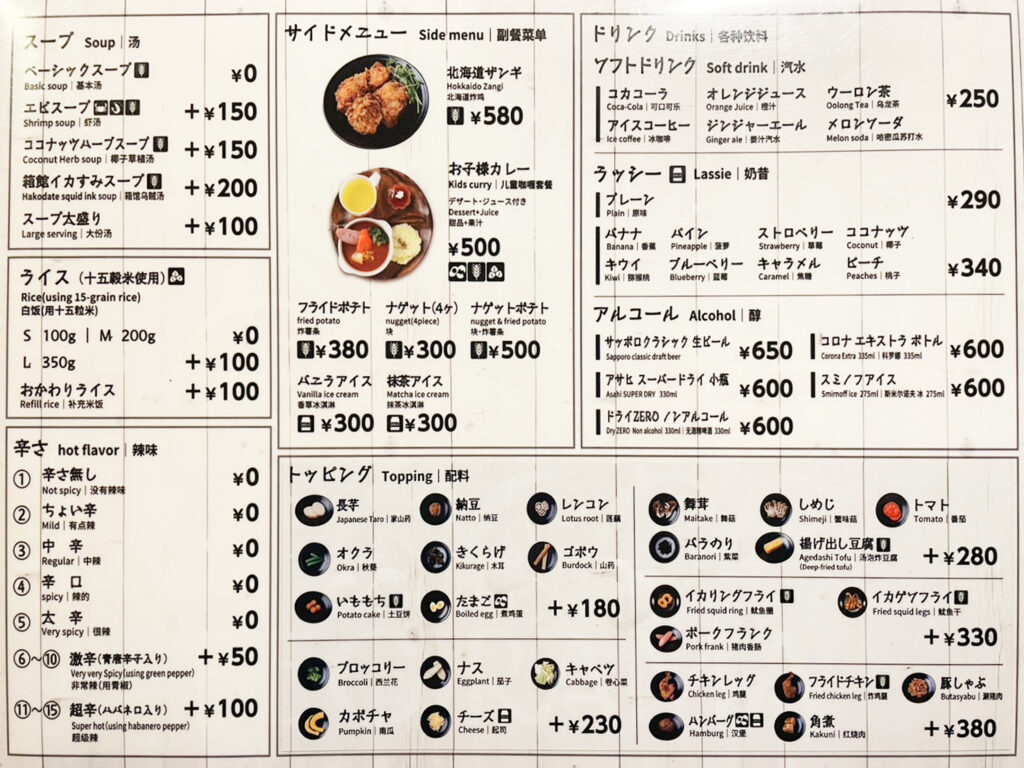 begiramaサブメニュー表